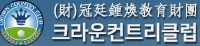 크라운골프장