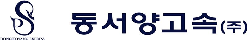 동서양고속관광