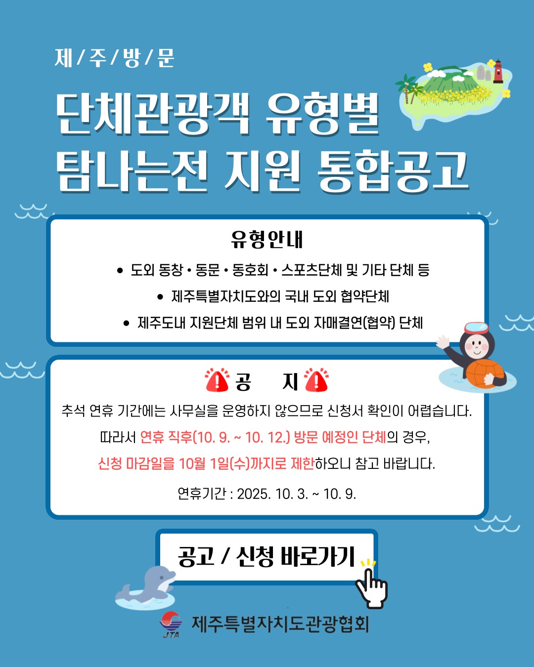 단체관광객탐나는전