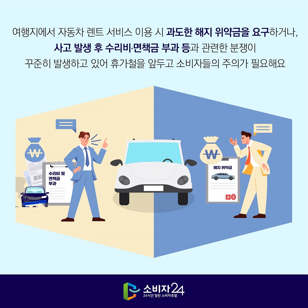 렌터카_-02.jpg