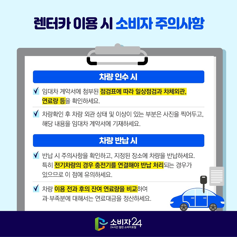 렌터카_-07.jpg