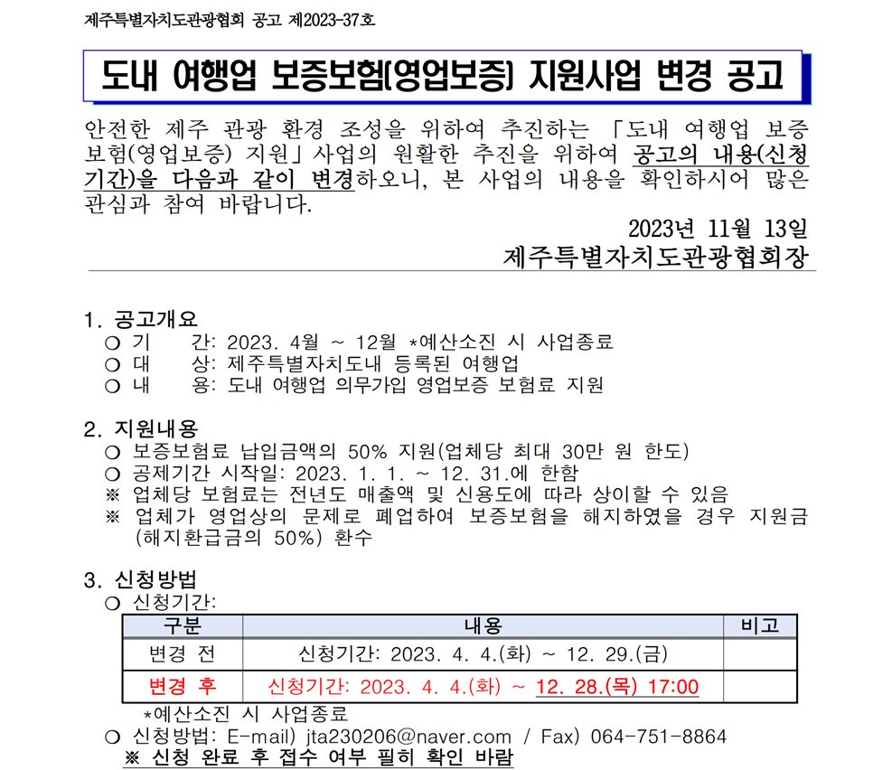 KakaoTalk_20231113_133845977.png