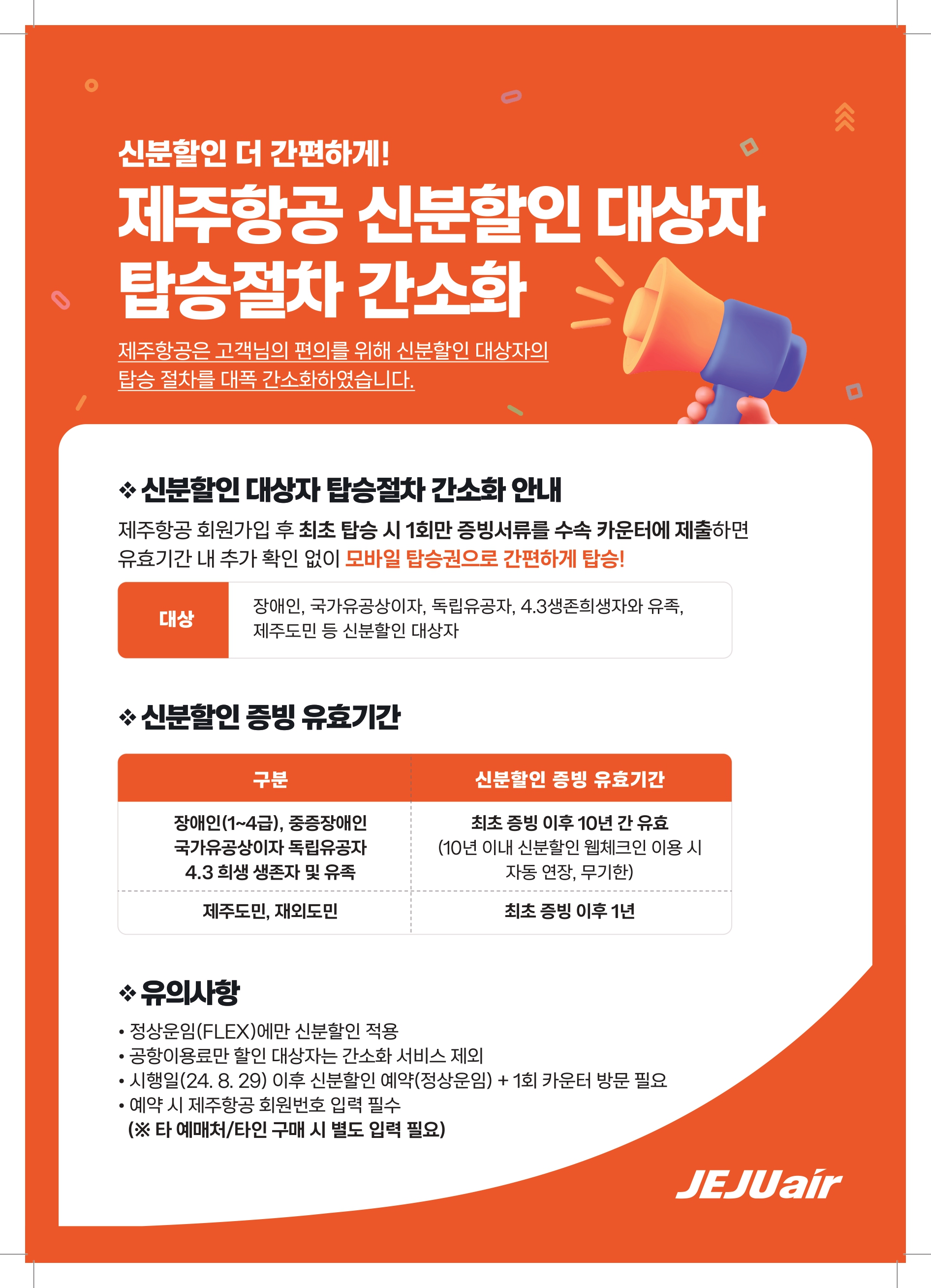 홍보자료_page-0001.jpg