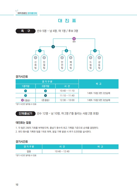 대진표.jpg