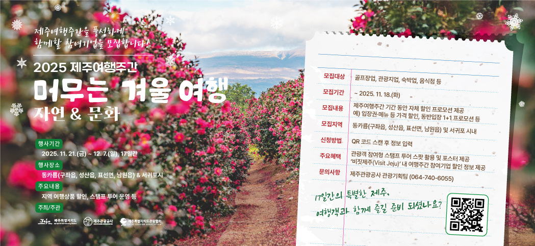 여행주간 포스터.jpg