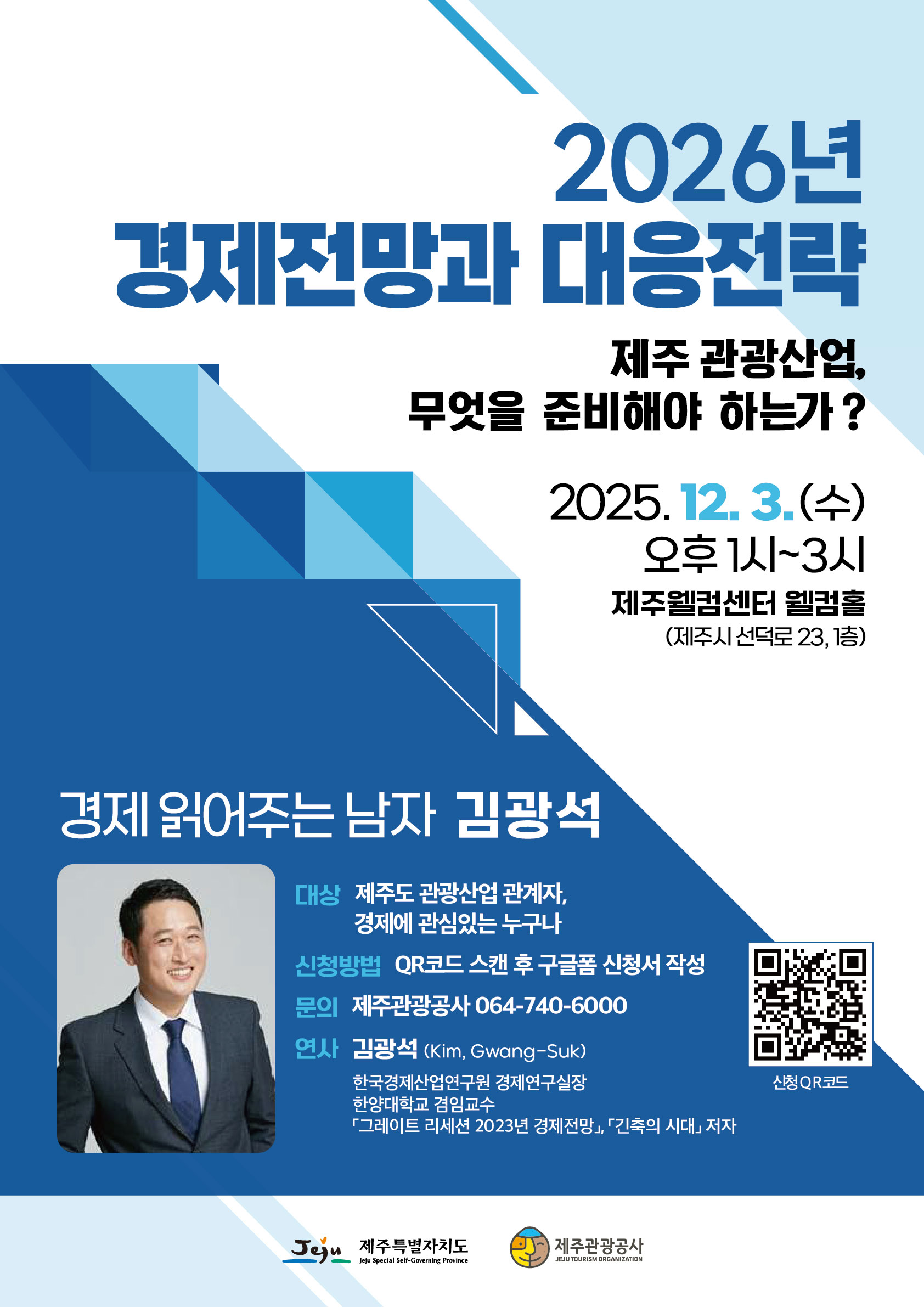 특강 포스터.jpg