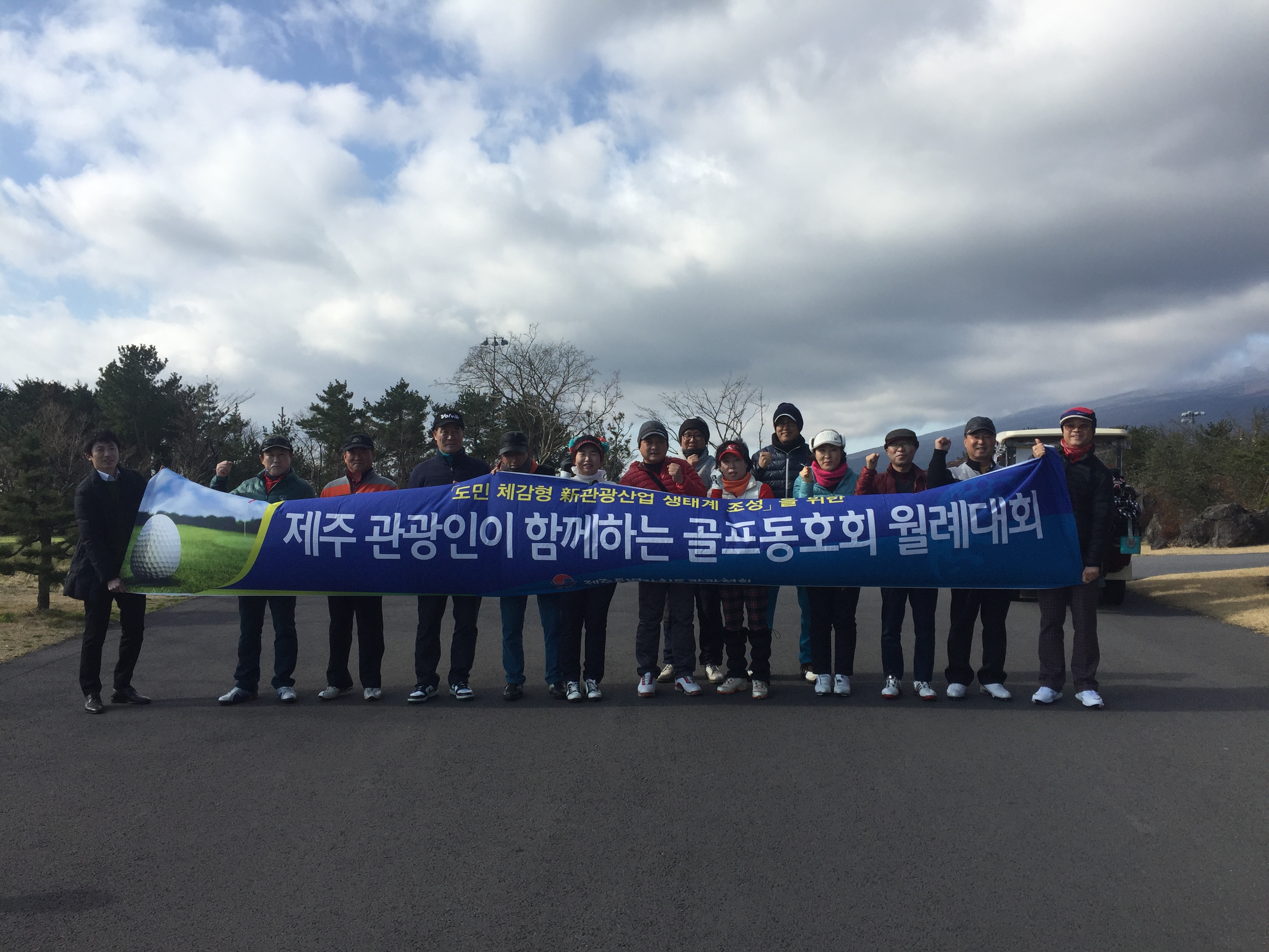 1월골프단체.jpg