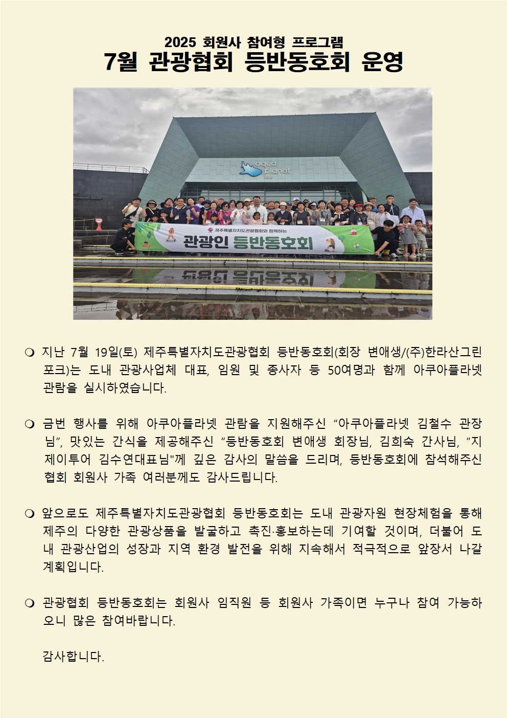 2025년 7월 등반동호회.jpg