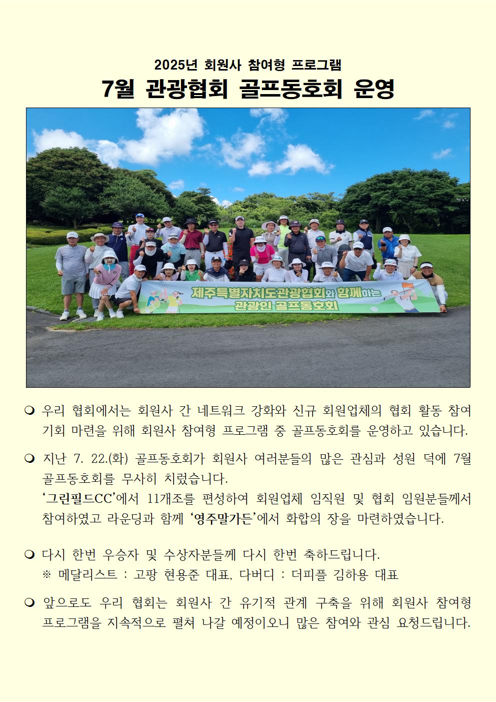 04. 협회 동정 업로드 서식(골프동호회)001.jpg