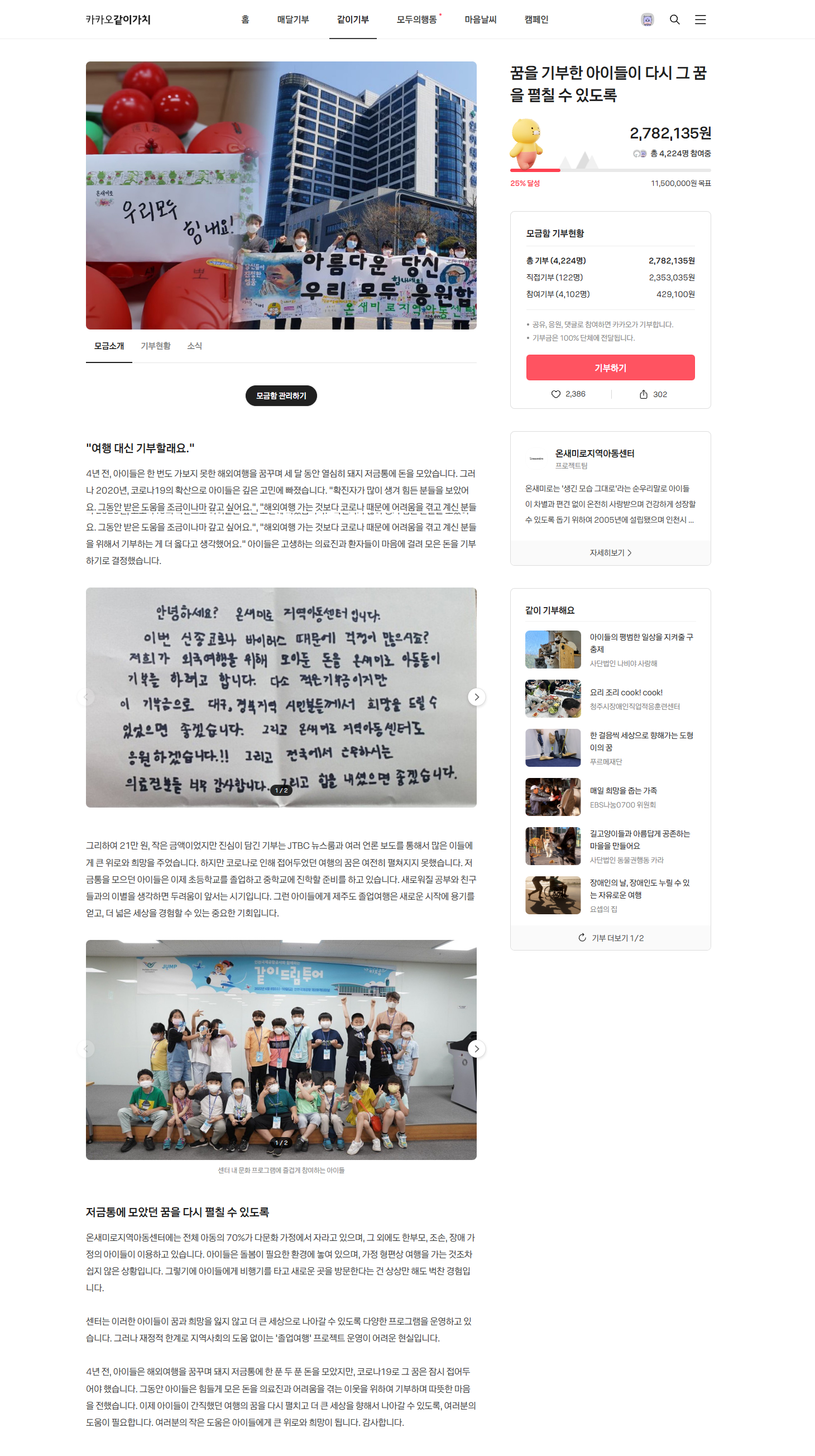 모금함 참조 사진.png