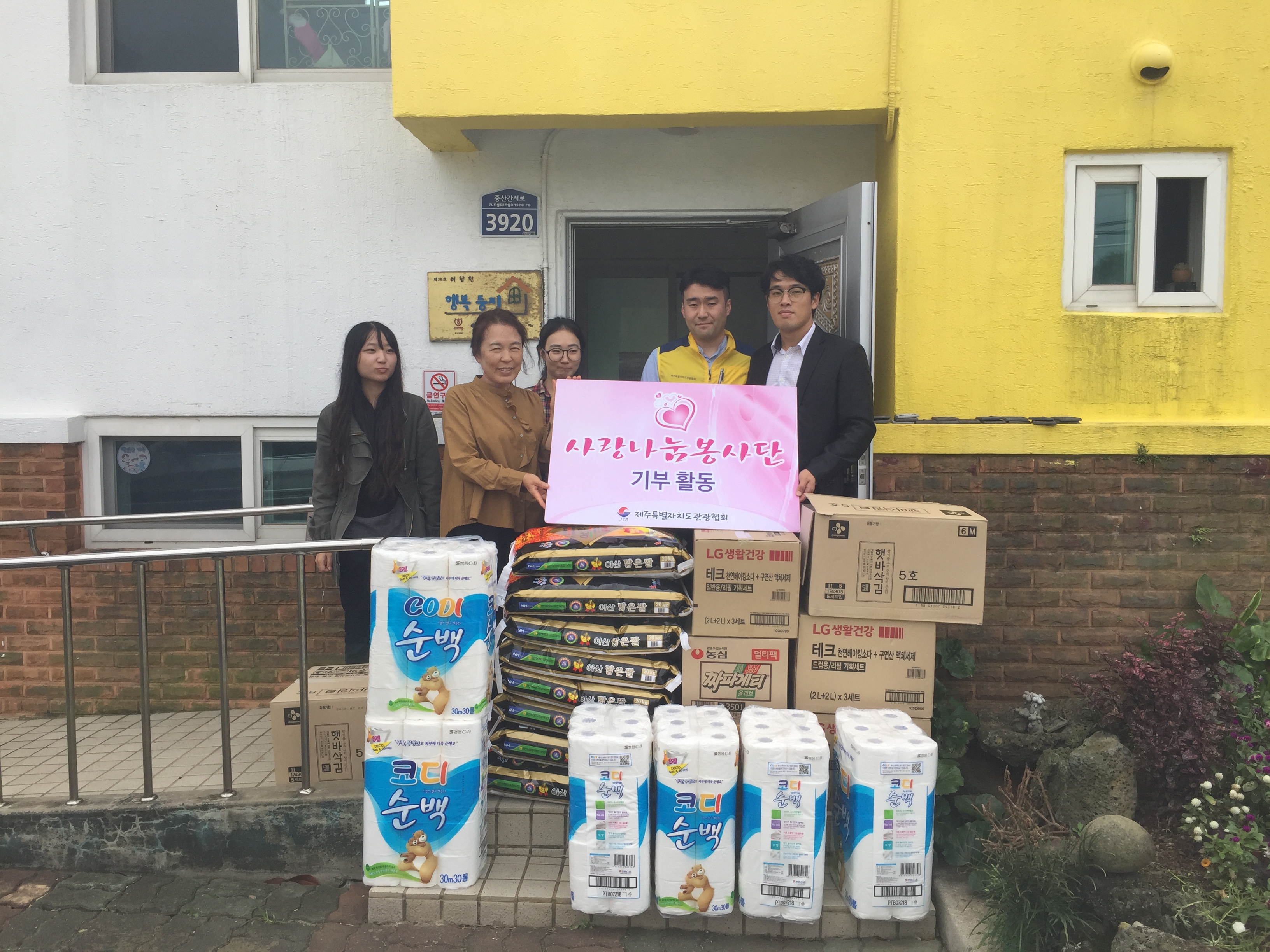 예향원 물품후원.jpg