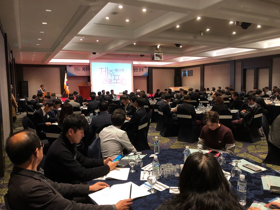 관광포럼 사진 2.jpg