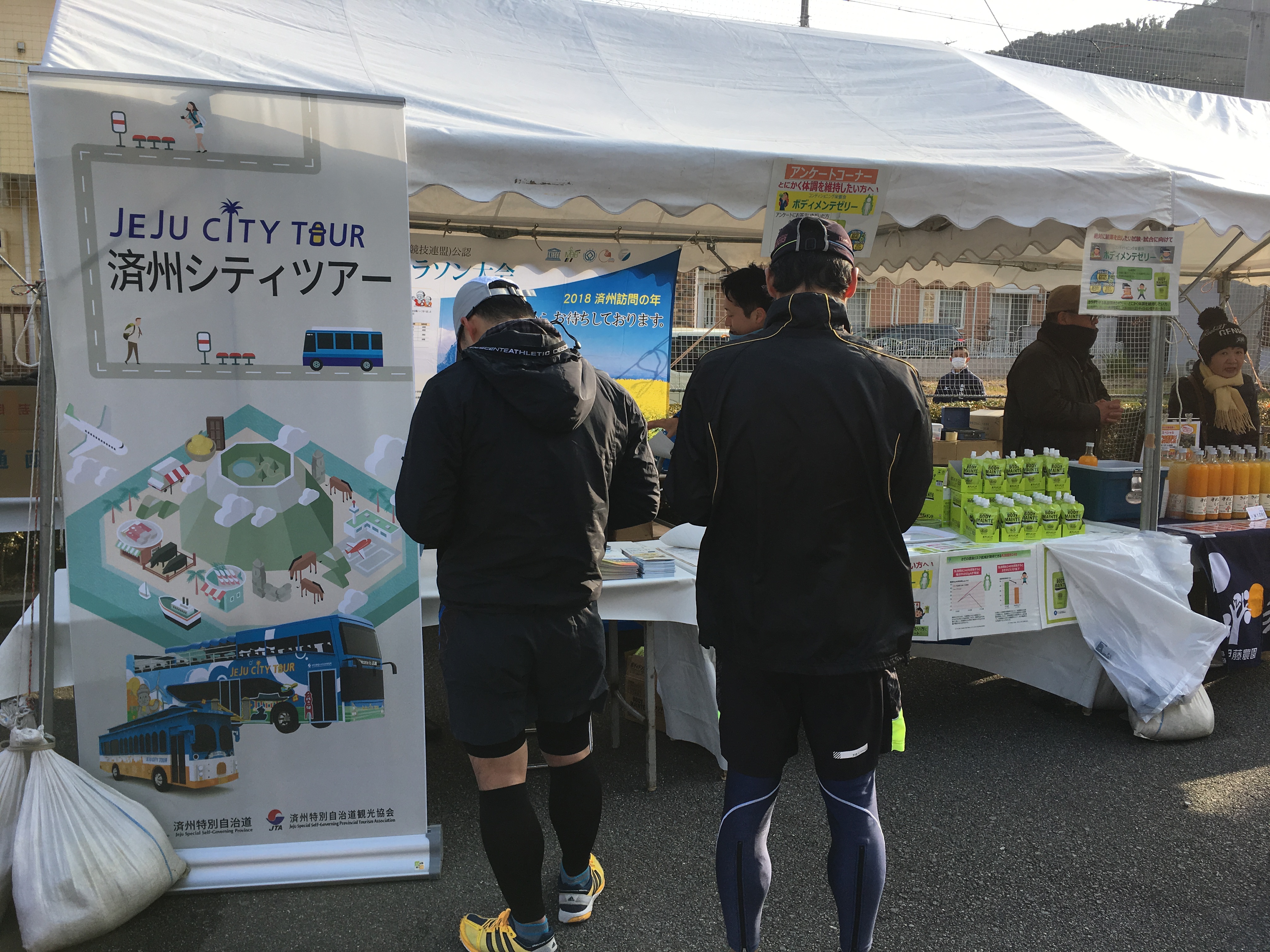 2018 아리타시 마라톤 참가 (1).jpg