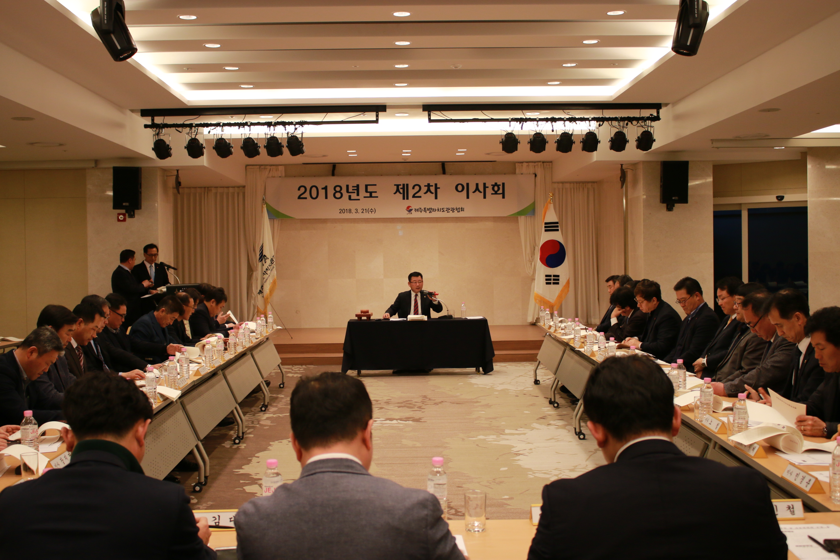 2018 제2차 이사회 (2).jpg