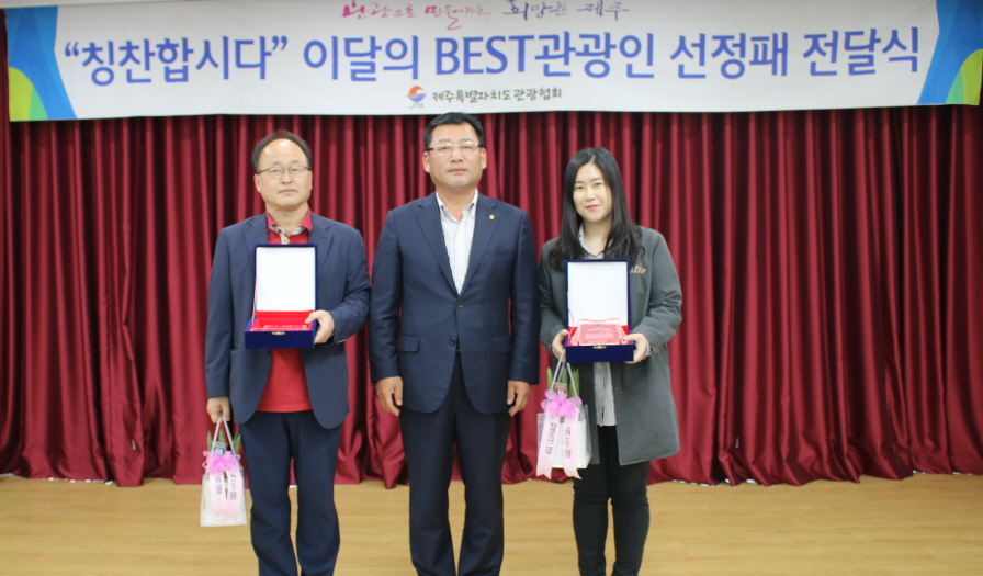 2,3월 베스트관광인.jpg