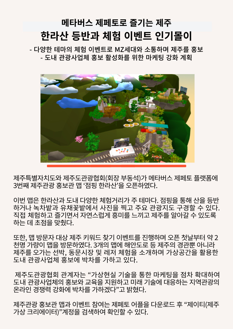 메타버스 제페토 맵 오픈 및 이벤트.jpg