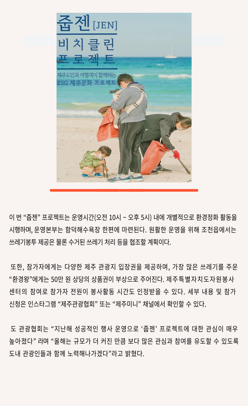 2022 비치클린 줍젠 프로젝트 개최 2.jpg