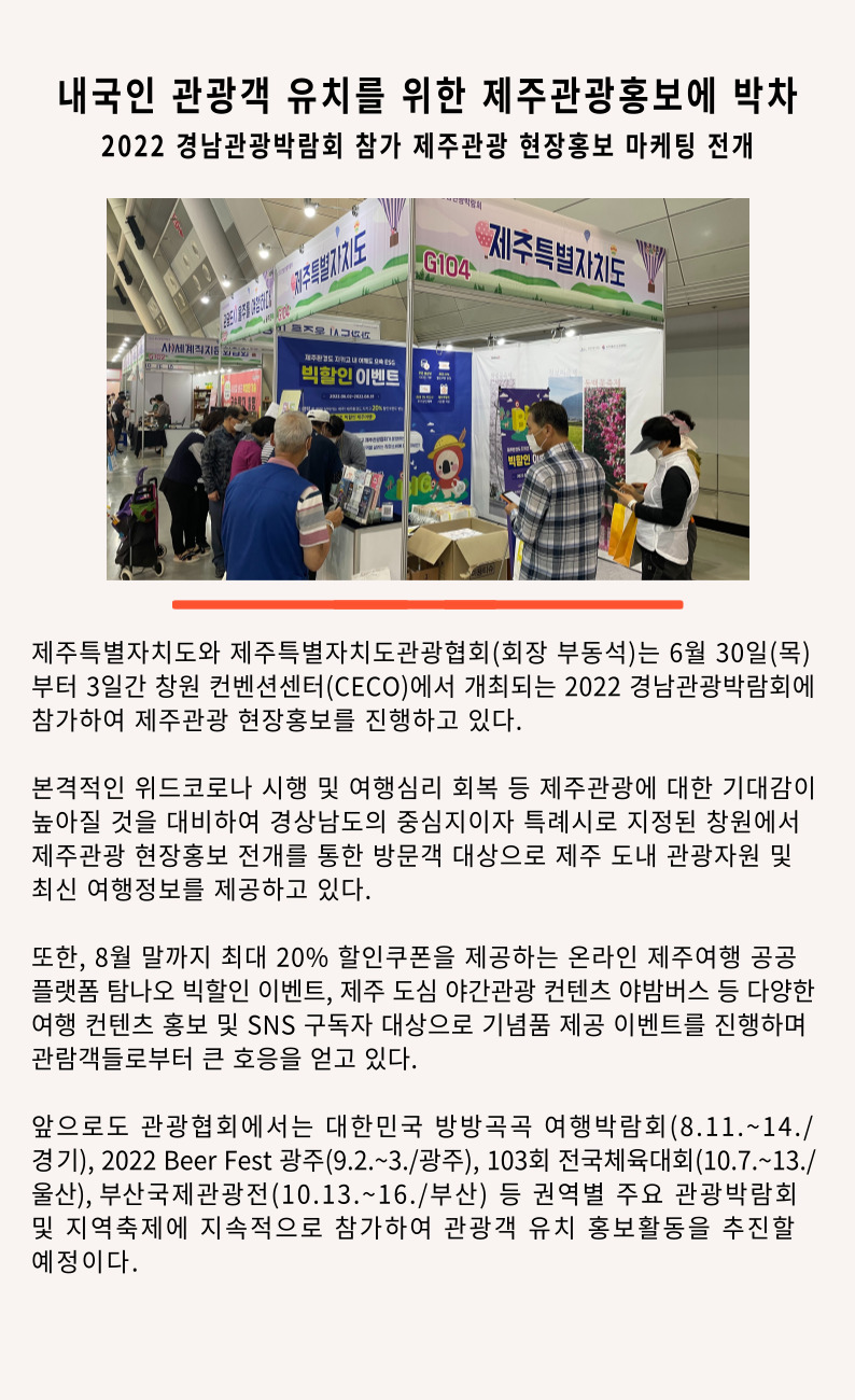 2022 경남관광박람회 참가.jpg