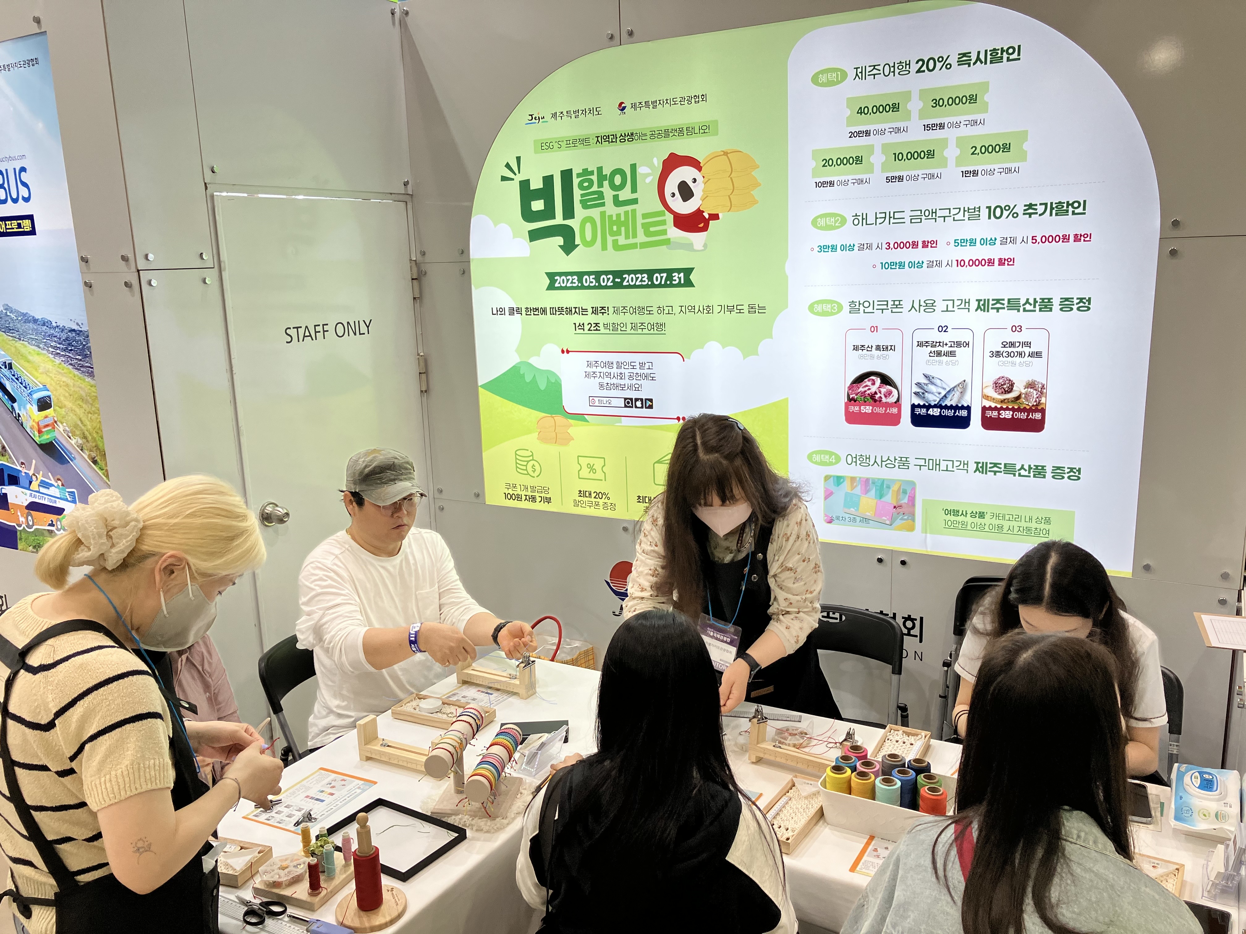 제주관광홍보관 운영 (3).jpg