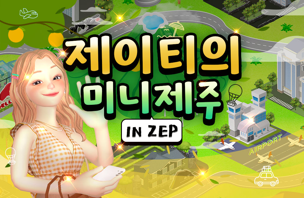 2023 제주관광협회 메타버스 젭(zep) 이미지.jpg