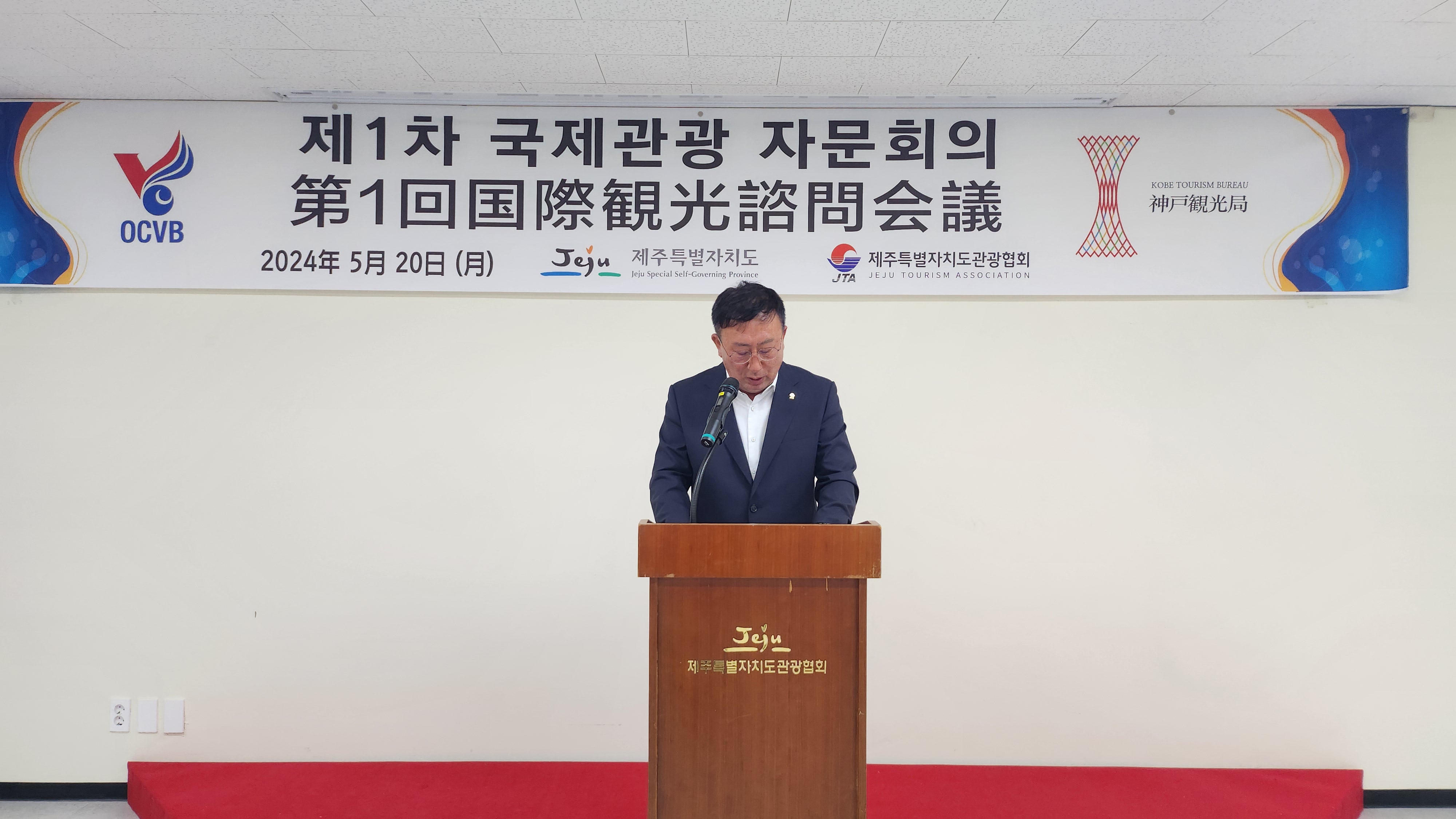 240520 Conference (36).jpg