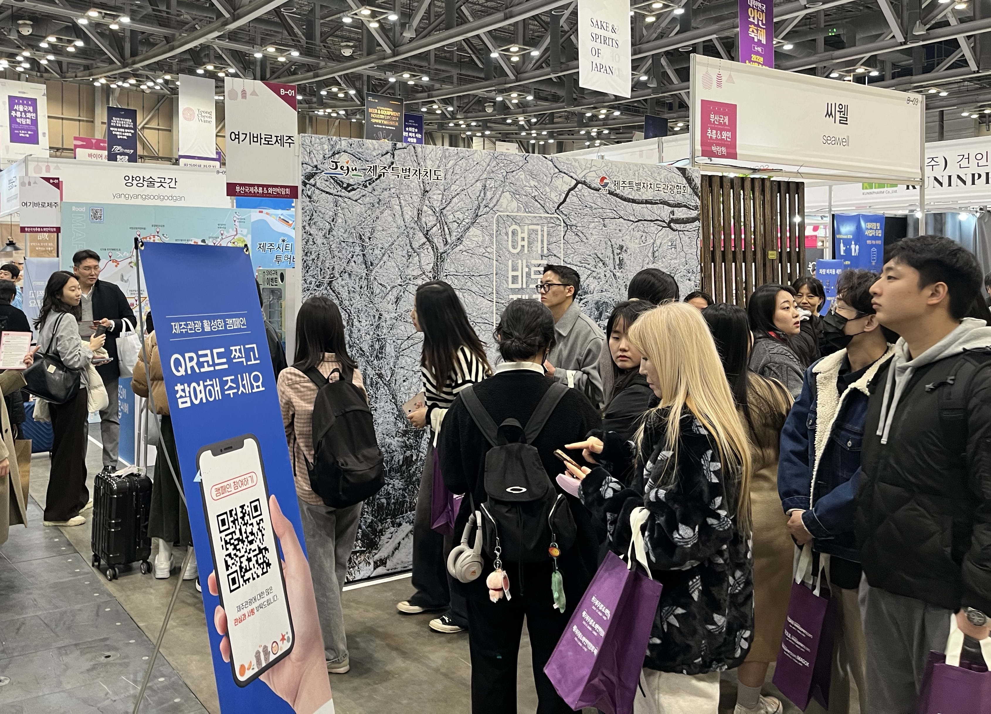 2024 부산국제주류&와인박람회.jpeg