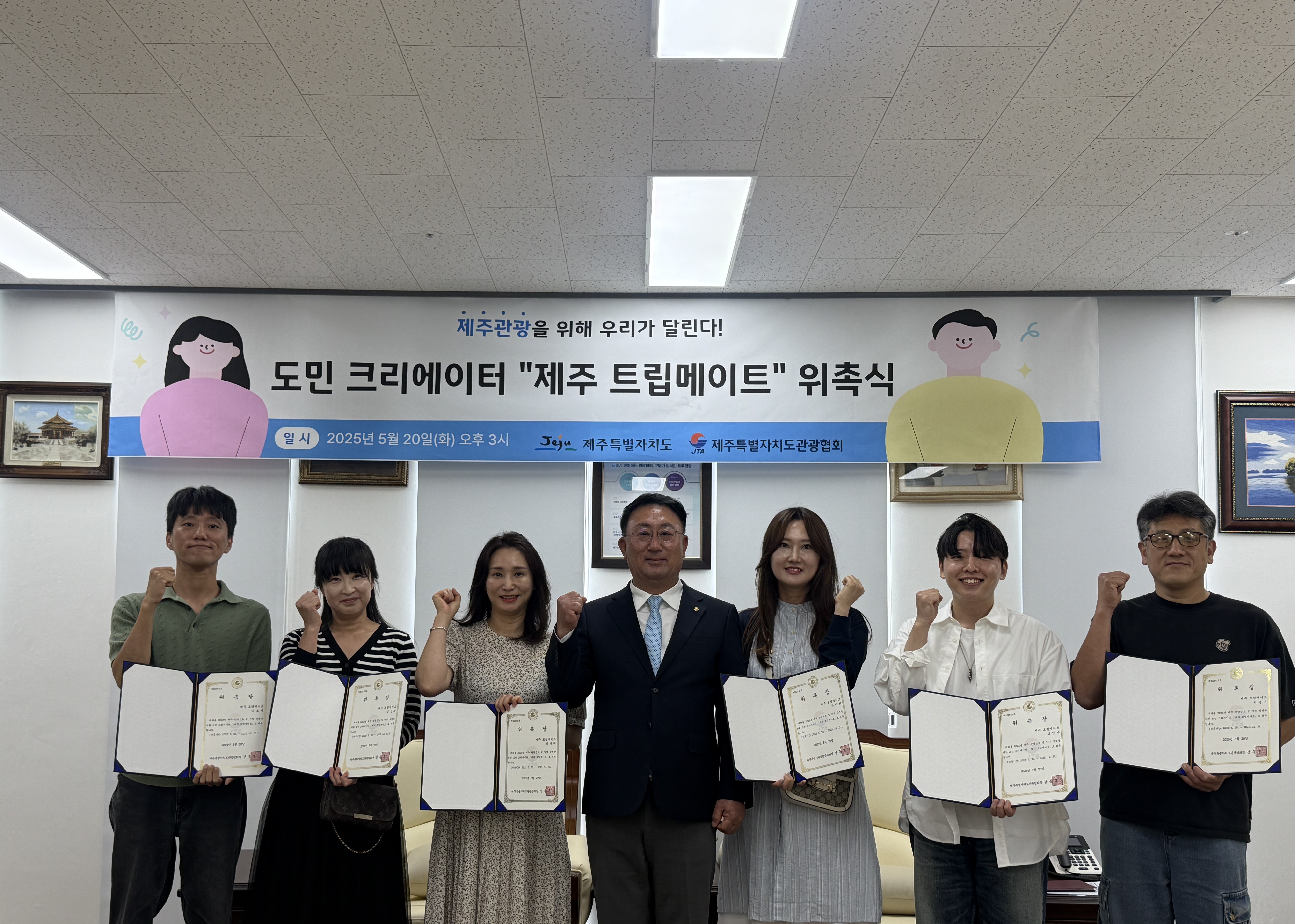 [제주관광협회] (사진) 도민이 직접 알리는 제주 관광, 제주 트립메이트 위촉.jpg