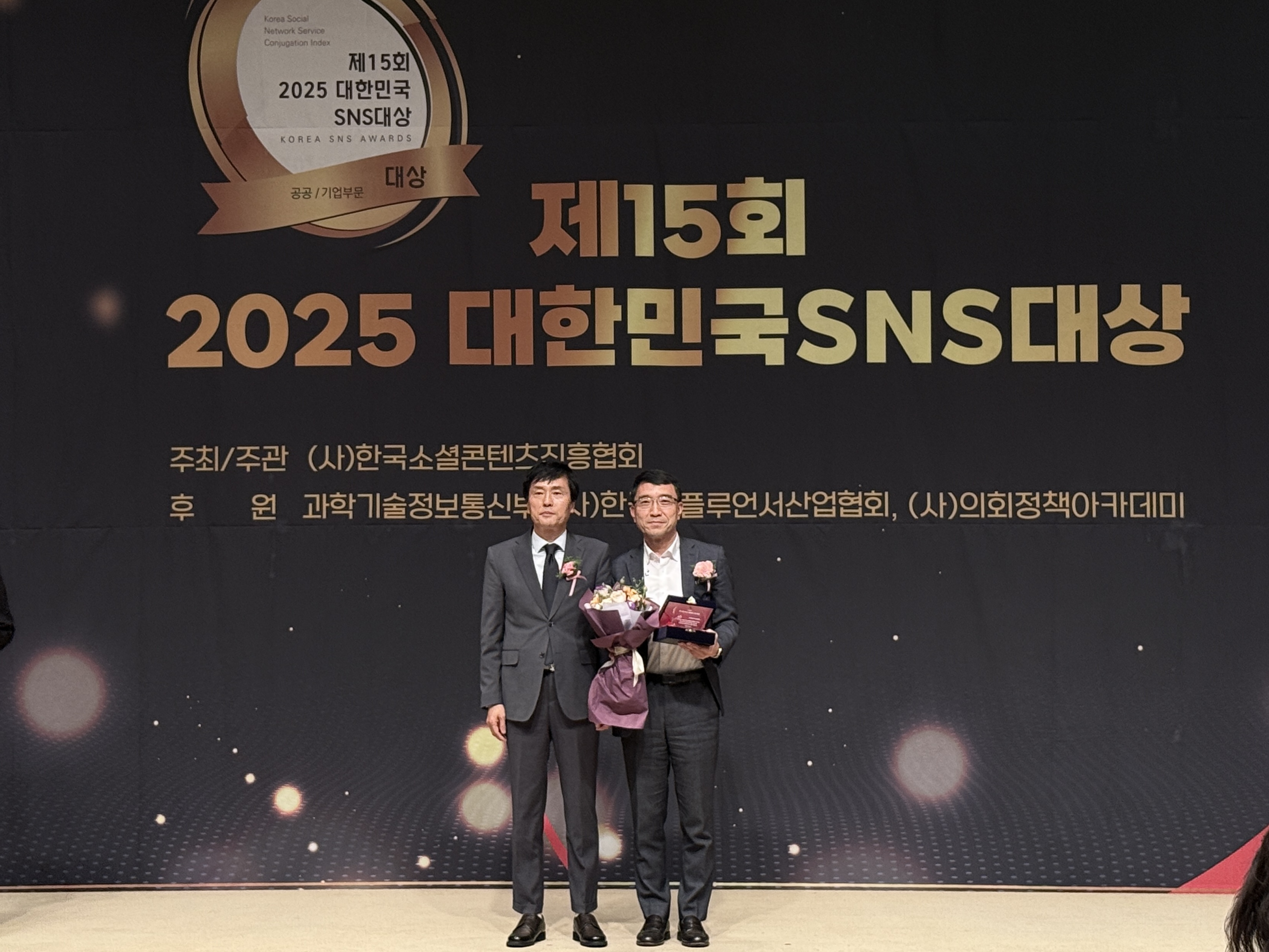 대한민국SNS대상 최우수상 (1).jpg