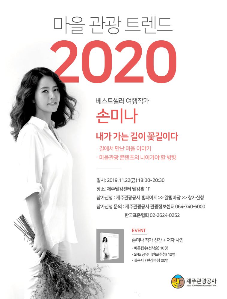 2020_손미나최종.jpg