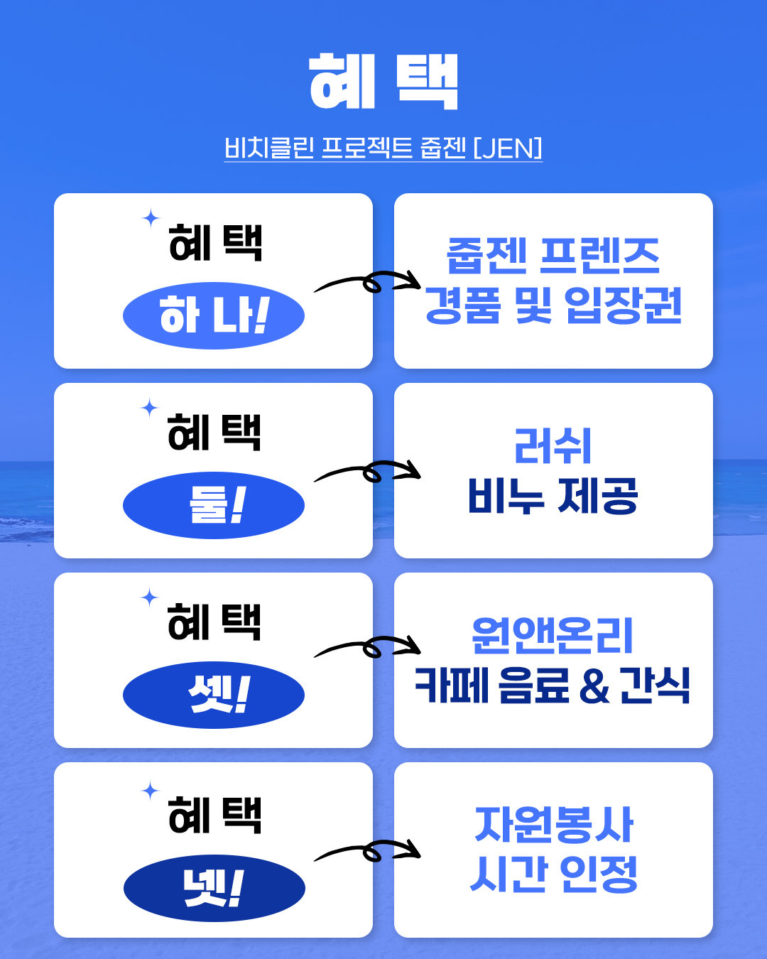 [포스터] 줍젠 10월 산방산편 (3).jpg