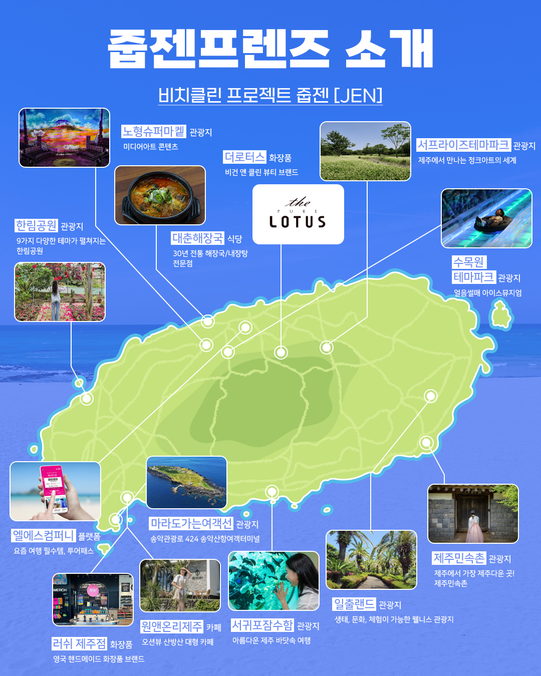 [포스터] 줍젠 11월 마라도편 (4).jpg