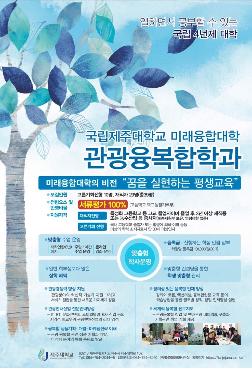 관광융복합학과 홍보 디엠 - 2022년도.jpg