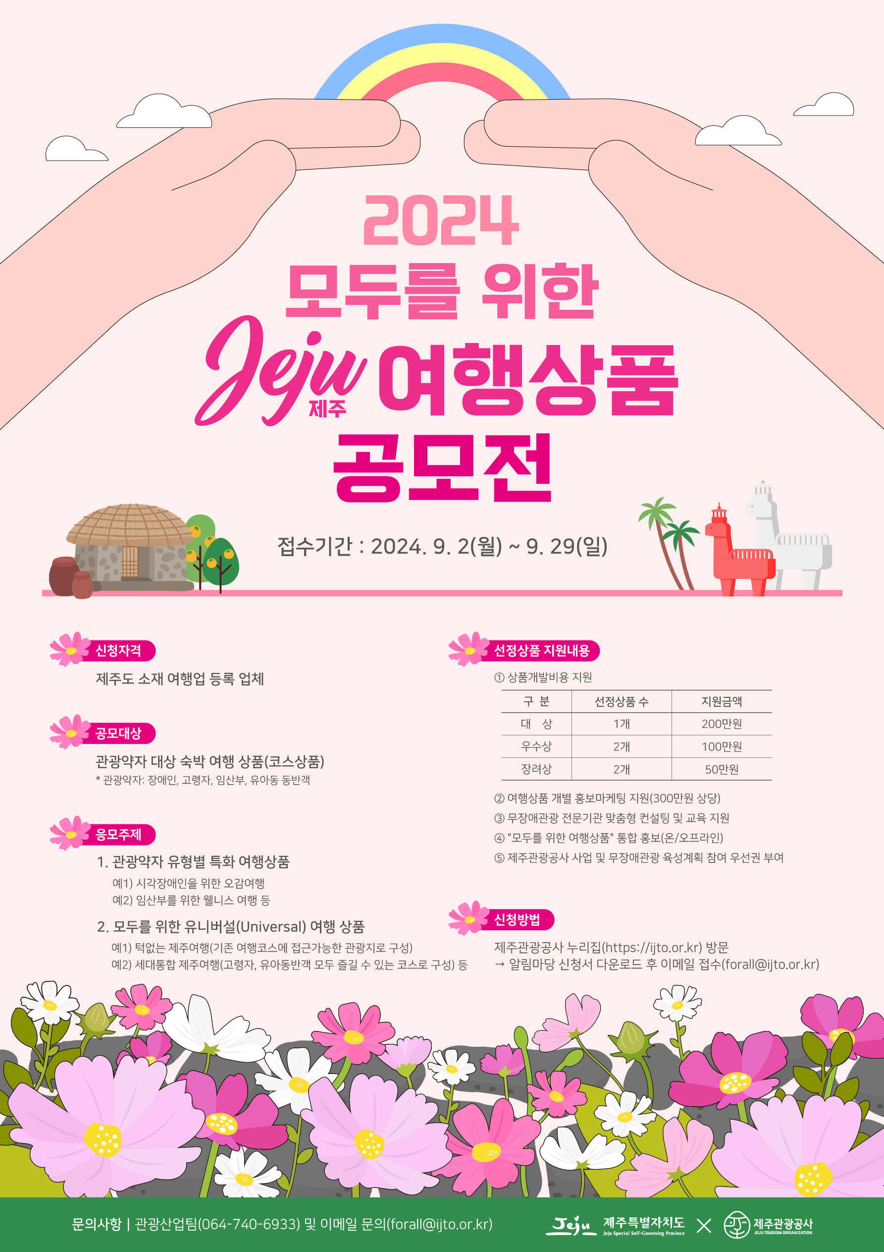 공모전 포스터.jpg