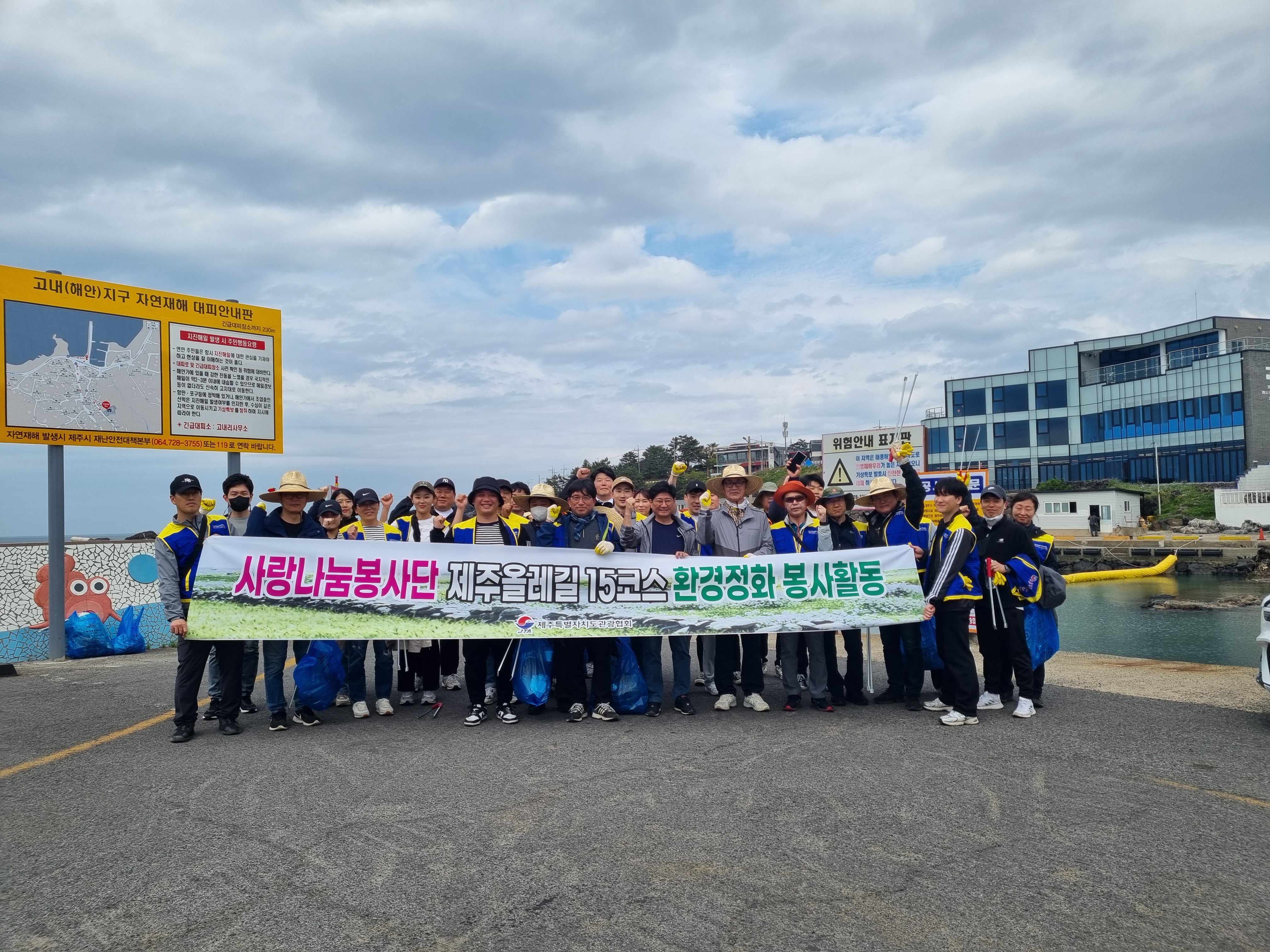 올레길 15-B코스 환경정화 봉사활동.jpg