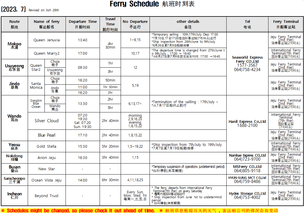 7월 영문시간표(6.28 기준).png