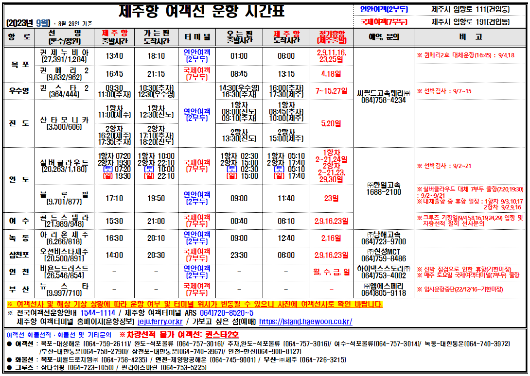 9월 국문시간표(8.26 기준).png
