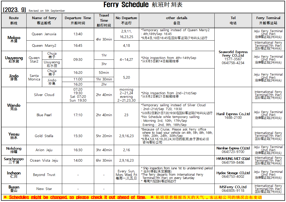 9월 영문시간표(9.5 기준).png