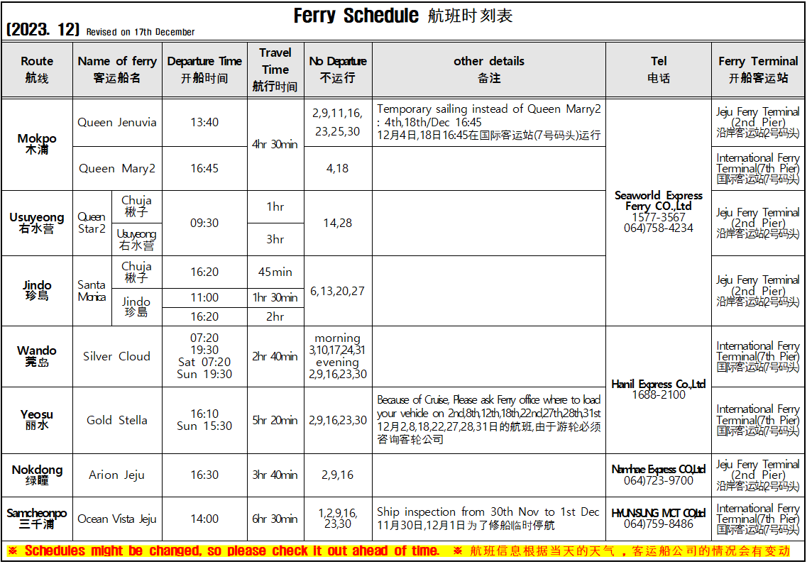 12월 영문시간표(12.17 기준).png