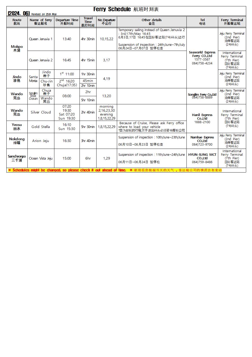 6월 영문시간표(5.25 기준).jpg