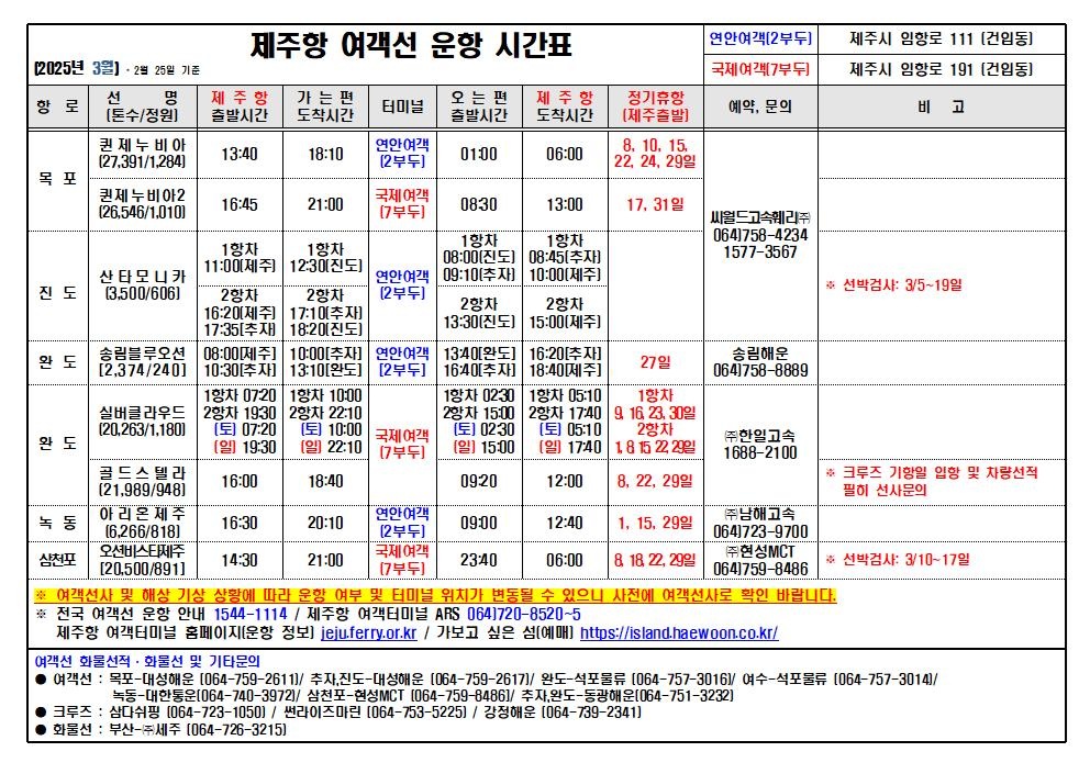 3월 국문시간표(03.04 기준).jpg