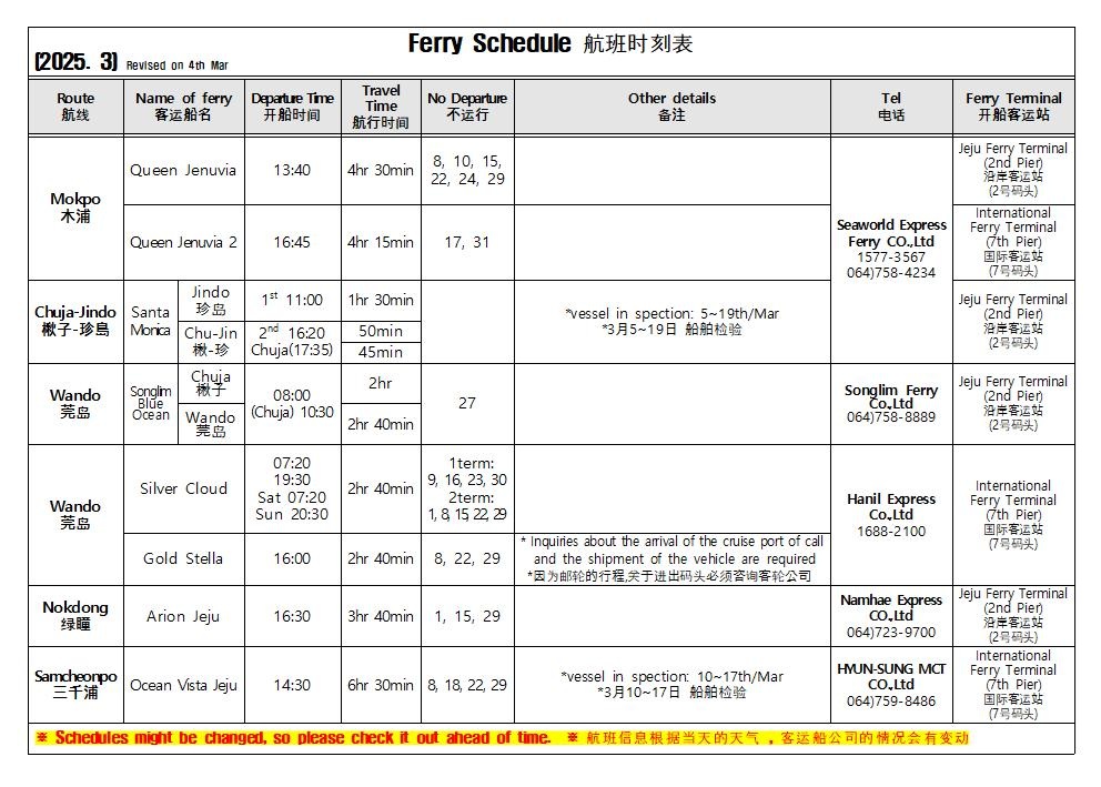 3월 영문시간표(03.04 기준).jpg