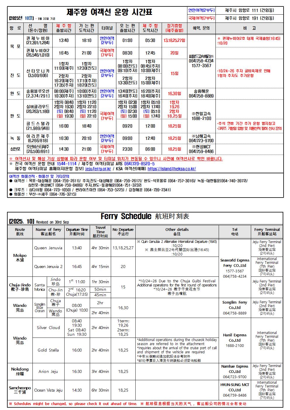 10월 국.영문시간표(09.30.기준)001.jpg
