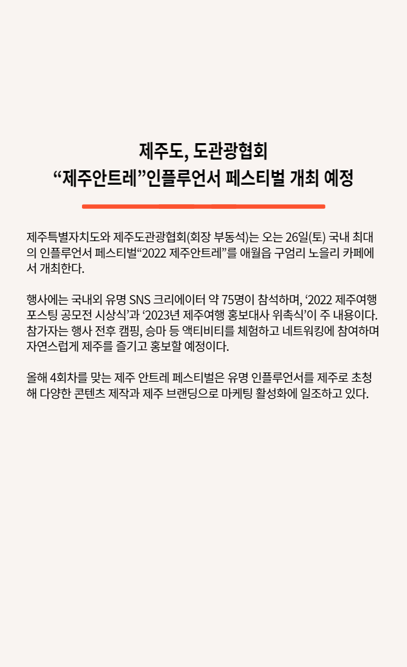 제주안트레 개최예정(동정자료).jpg