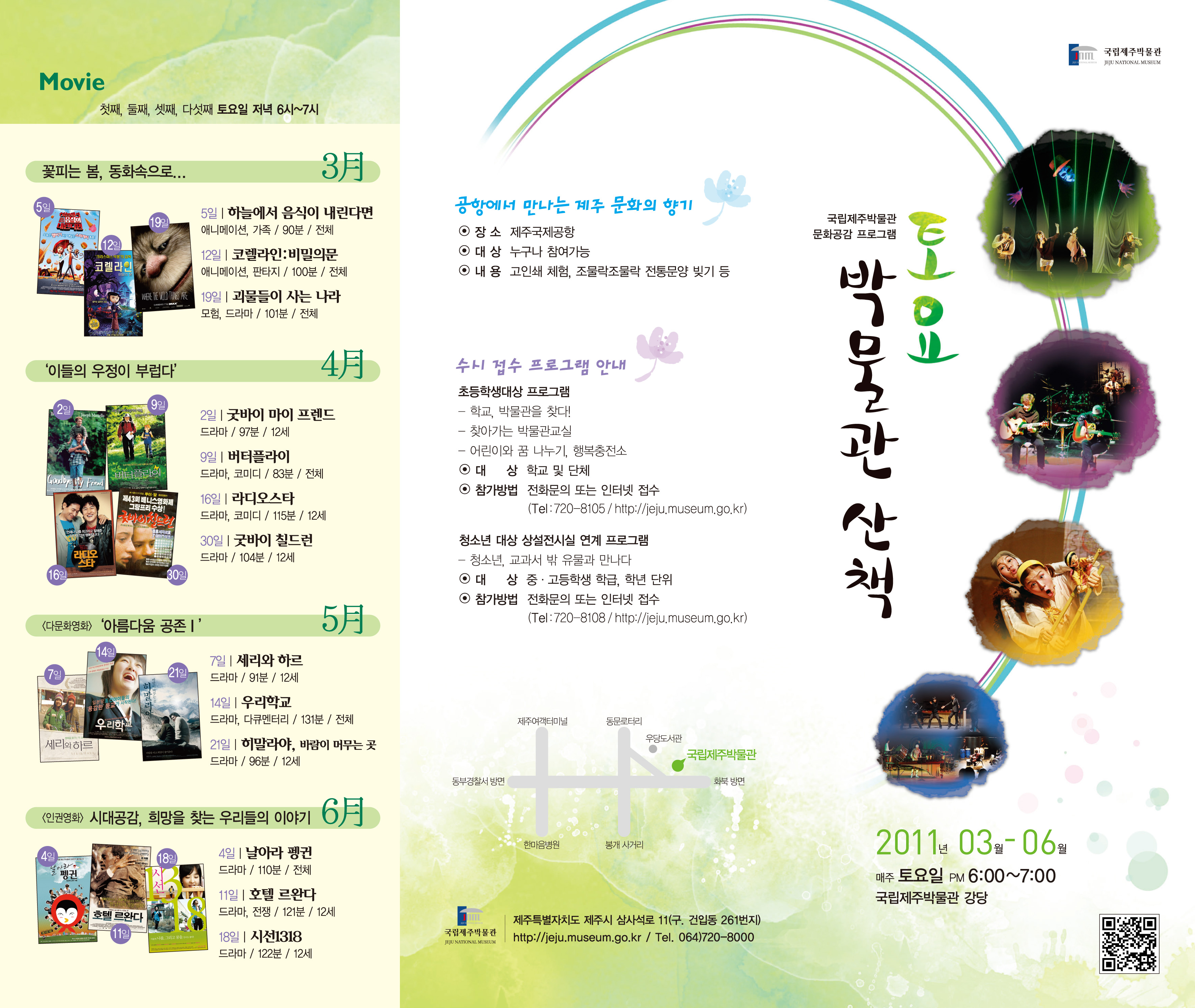 토요박물관 산책(앞).jpg