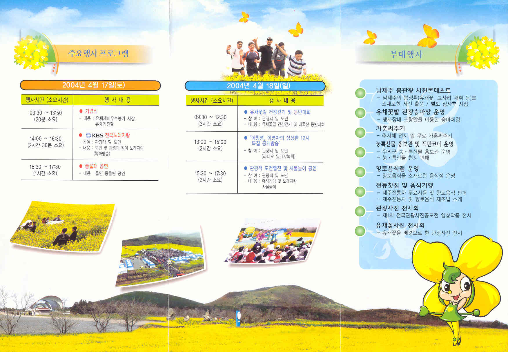 주요행사일정.jpg