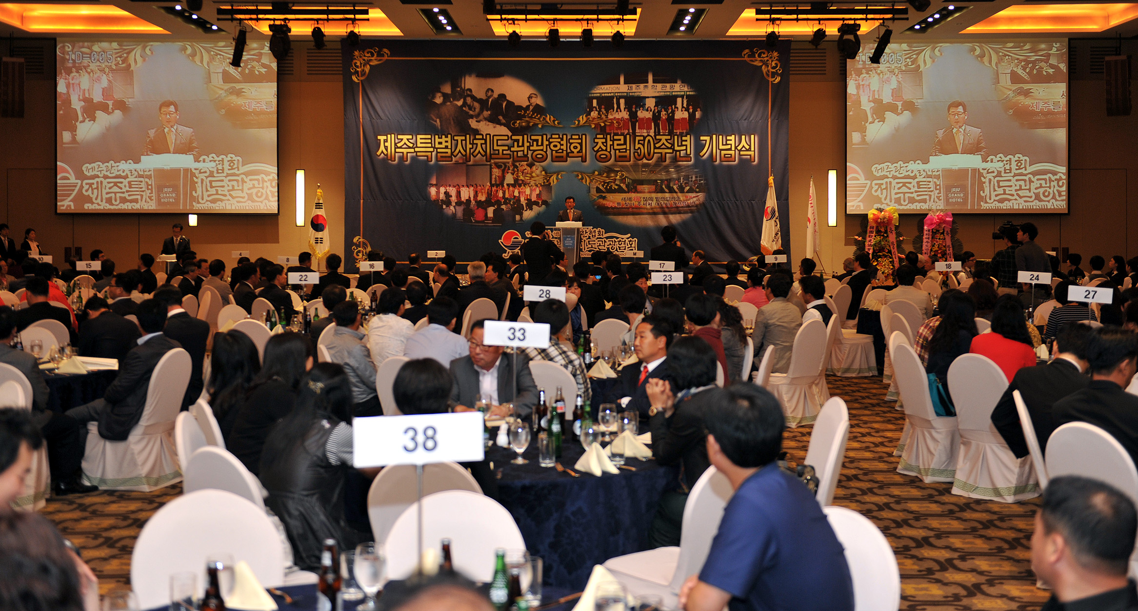 관광협회50주년1 (1).jpg