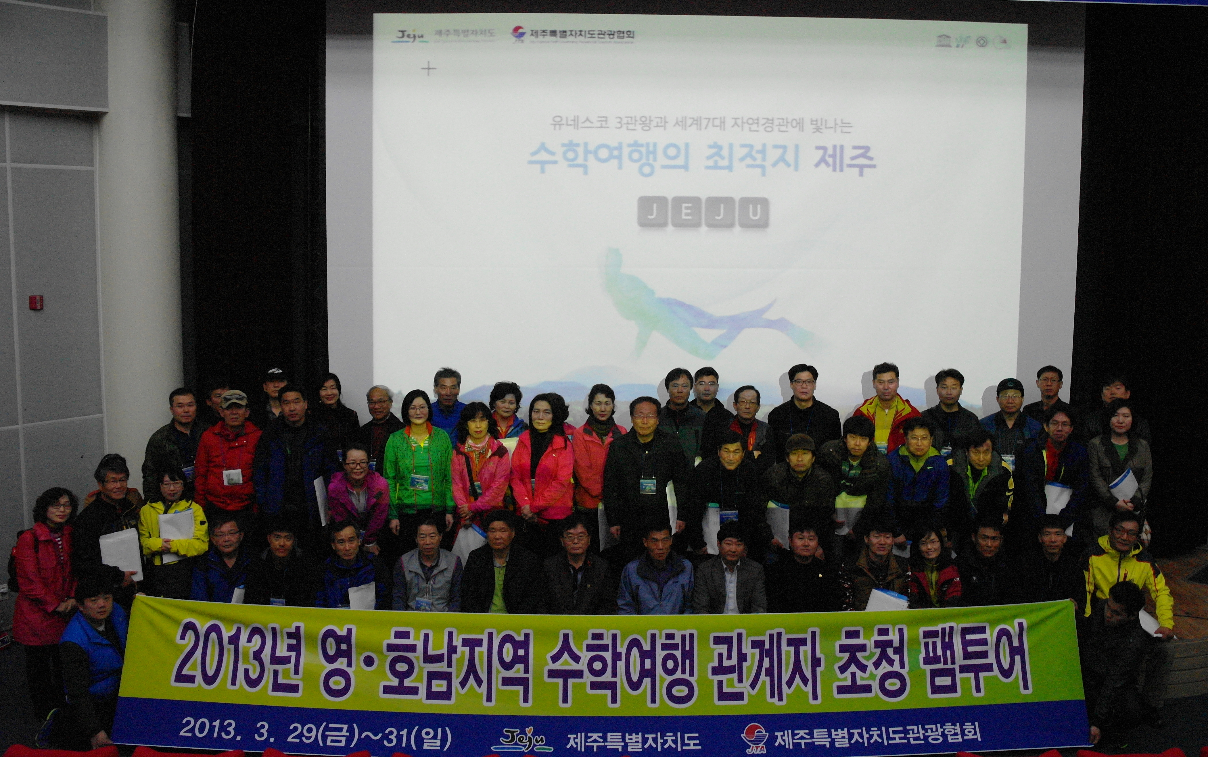 수학여행 팸투어 (1).jpg