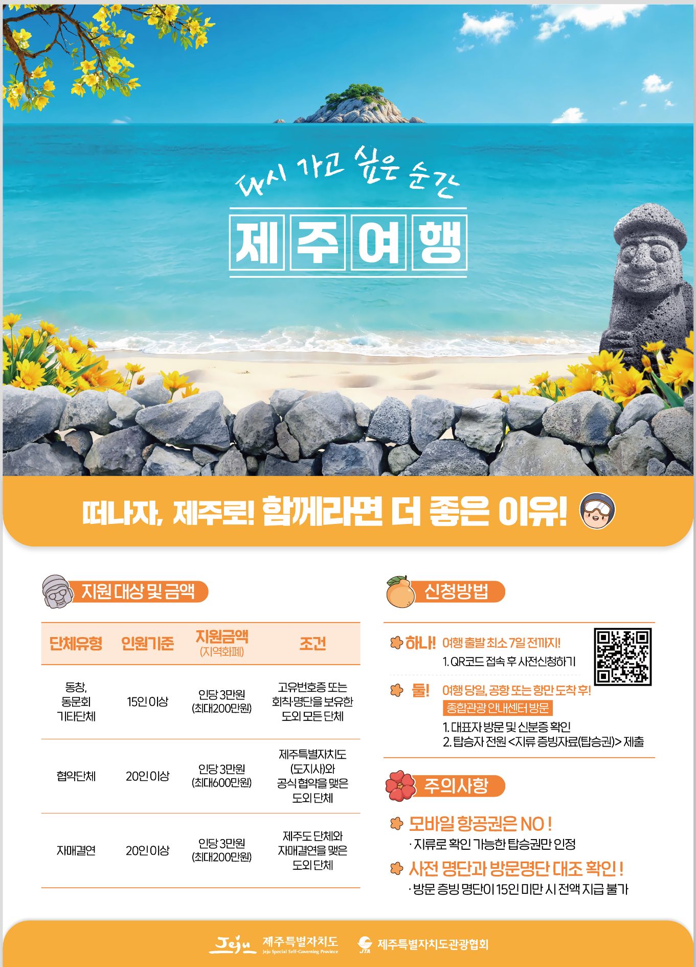 탐나는전 지원 이미지.jpg