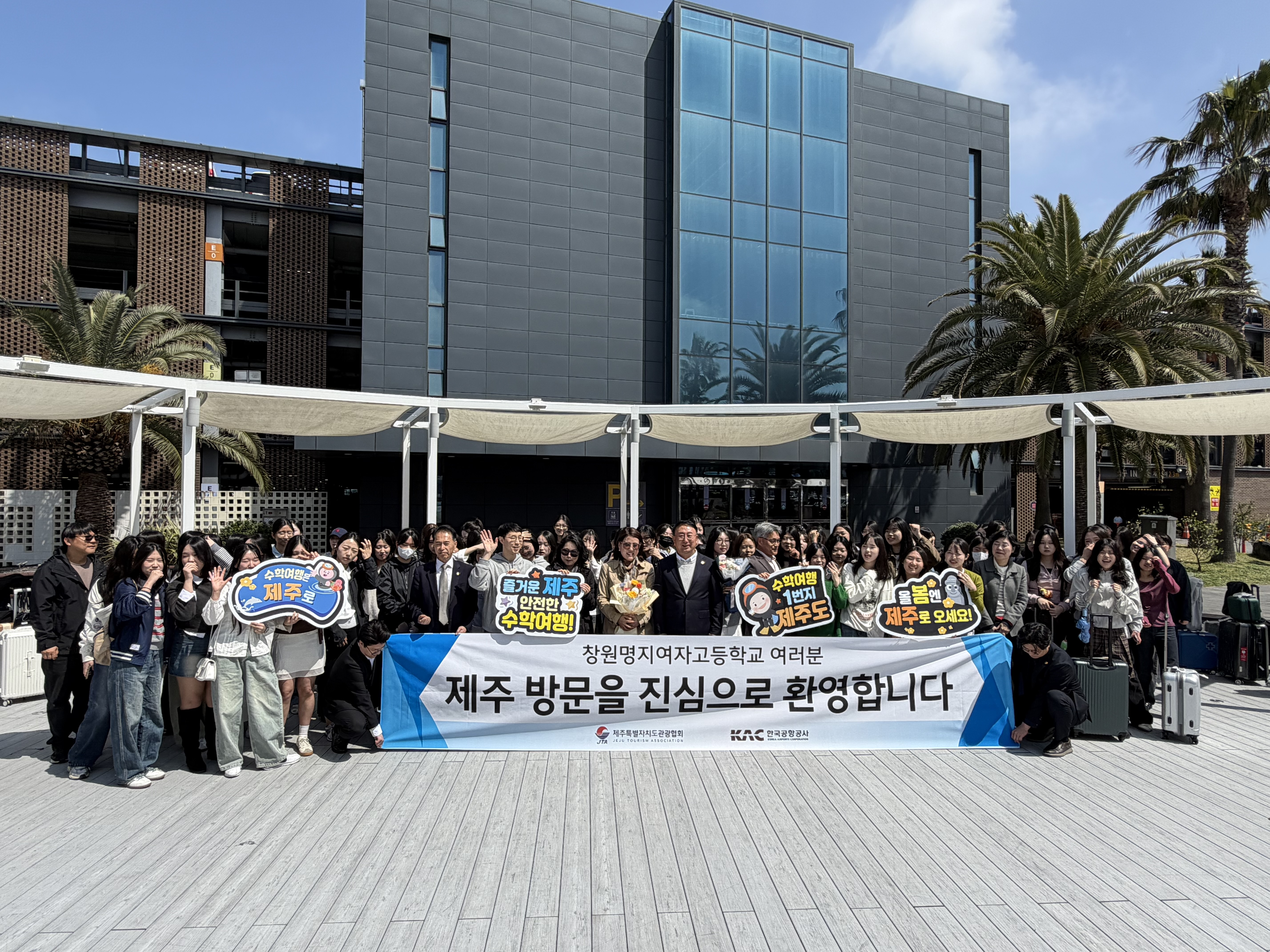 도 관광협회, 입도 학단 환영행사 전개(1).jpeg