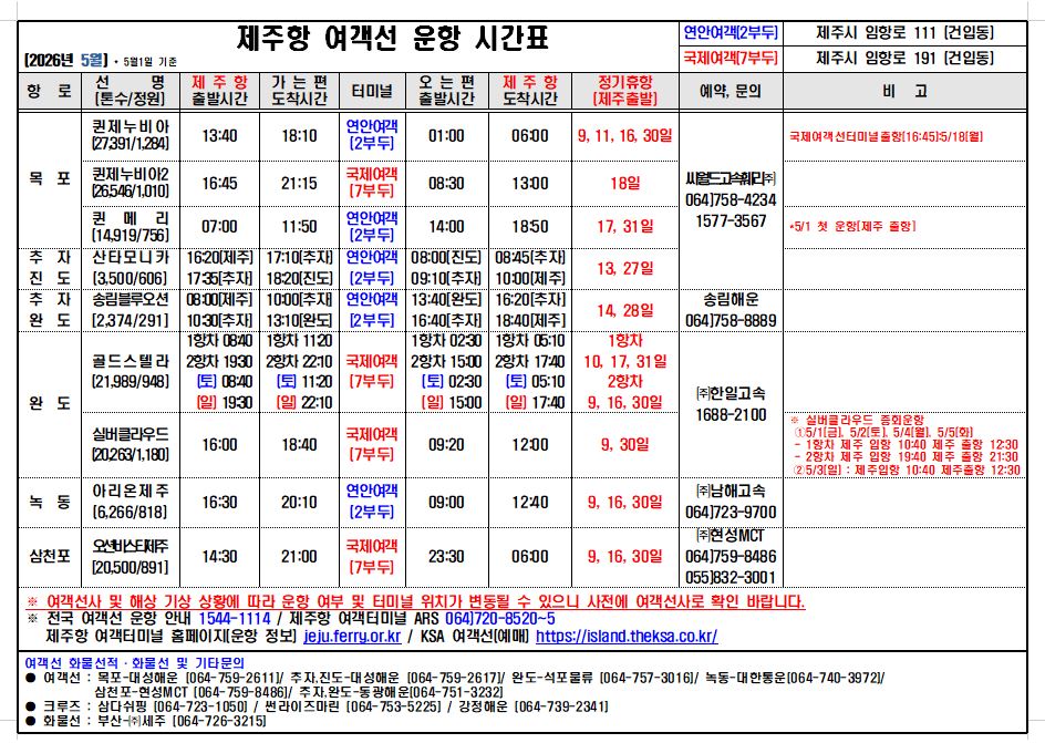 국문시간표(5.1기준).JPG